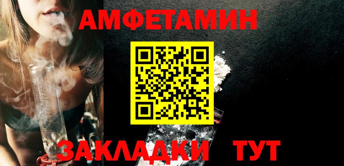 АМФЕТАМИН Розовый Ангарск