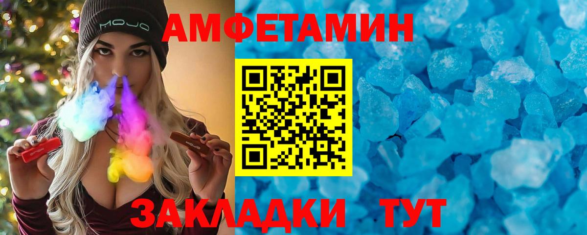АМФ  Вход с VPN  Ангарск  Amphetamine Premium 