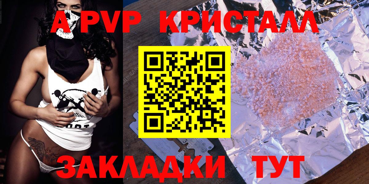 Alpha-PVP кристаллы Ангарск