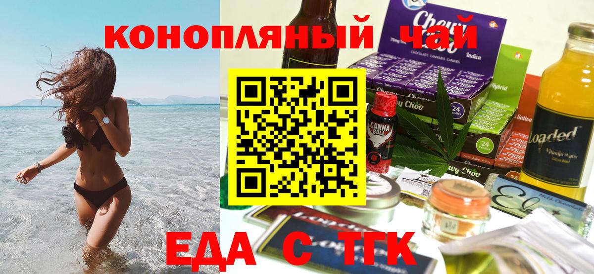 Cannafood конопля  Вход с VPN  Ангарск 