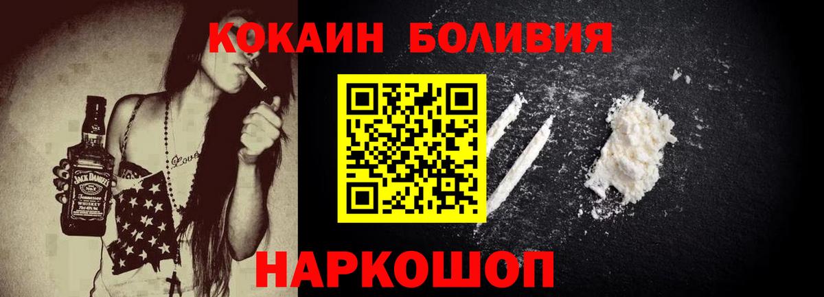 где купить наркотик  Вход с VPN  COCAIN Эквадор  Ангарск  Cocaine Перу 