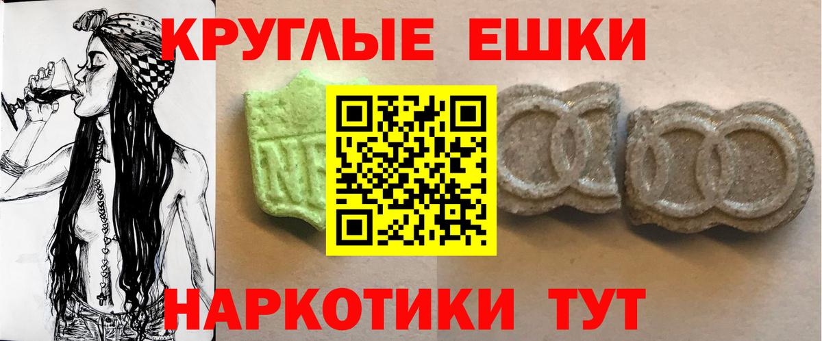 Ангарск  Ecstasy 280 MDMA  купить наркотики сайты  mega   ЭКСТАЗИ ешки  Вход с VPN 