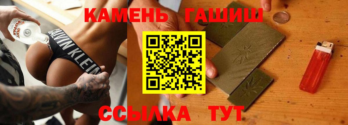 ГАШ hashish  Вход с VPN  Ангарск  Гашиш Cannabis 