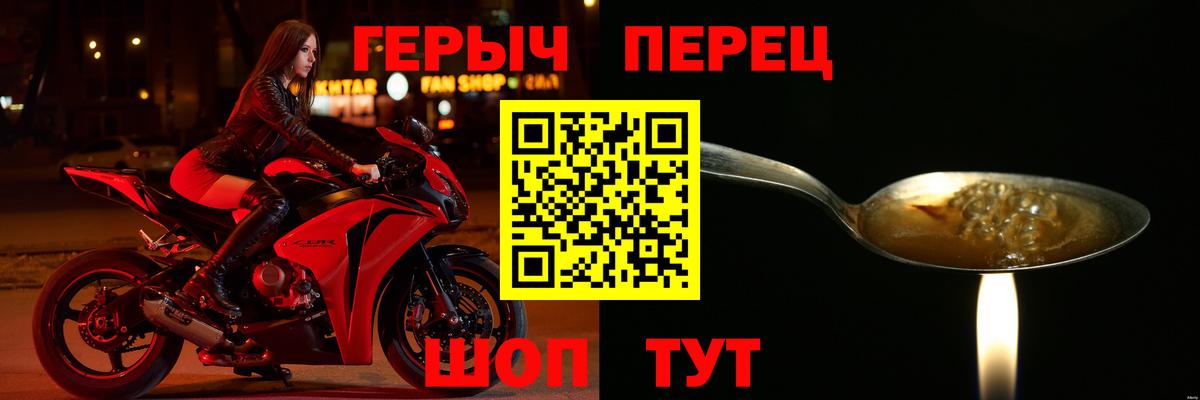 Героин хмурый  Вход с VPN  Ангарск 