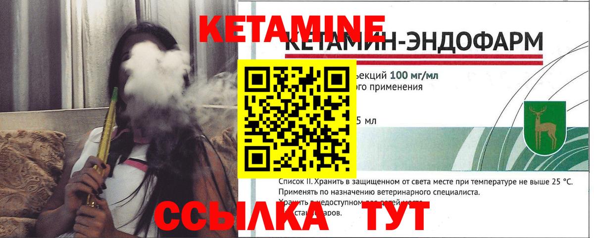 КЕТАМИН VHQ Ангарск