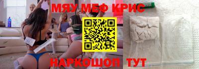крисы Абакан