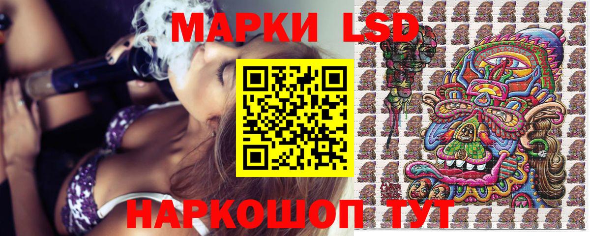 Наркотические марки 1,8мг  Вход с VPN  Ангарск 